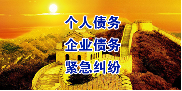 浮梁要账公司