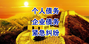 浮梁追债公司